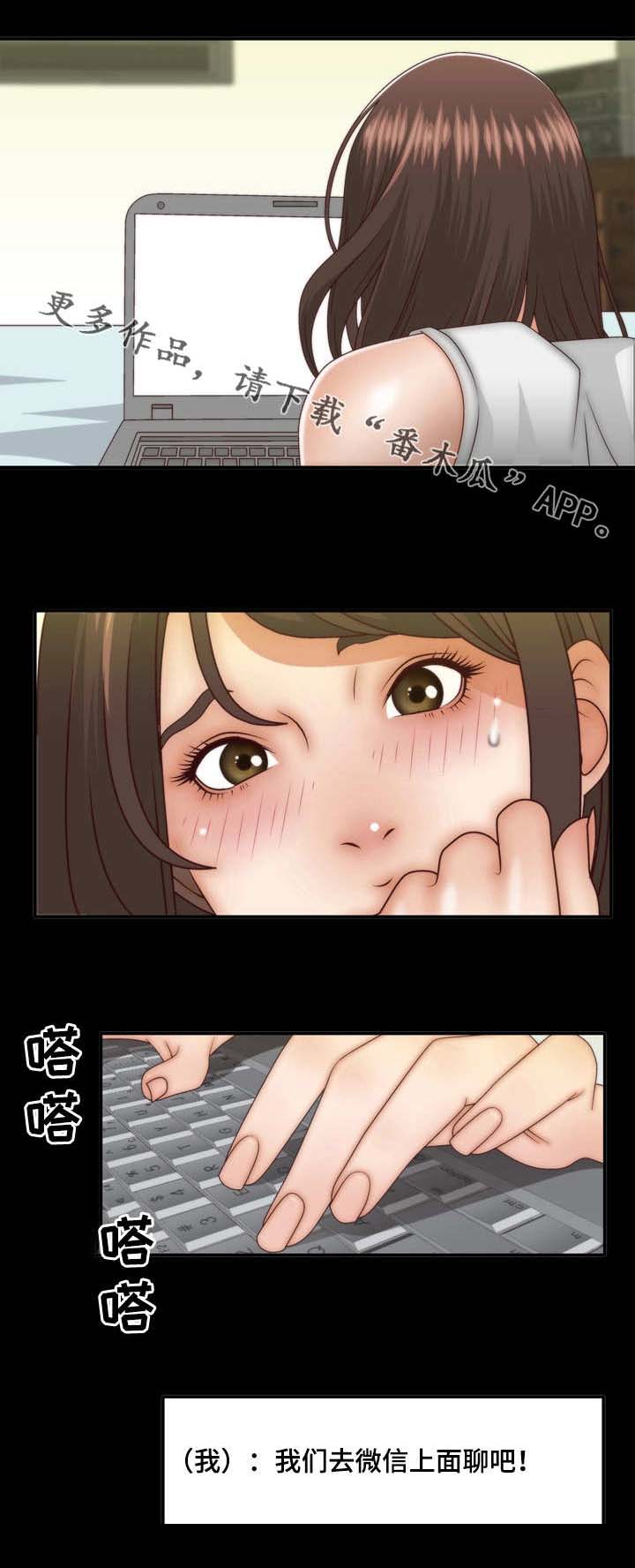 第3话：第3章：见面预览分镜