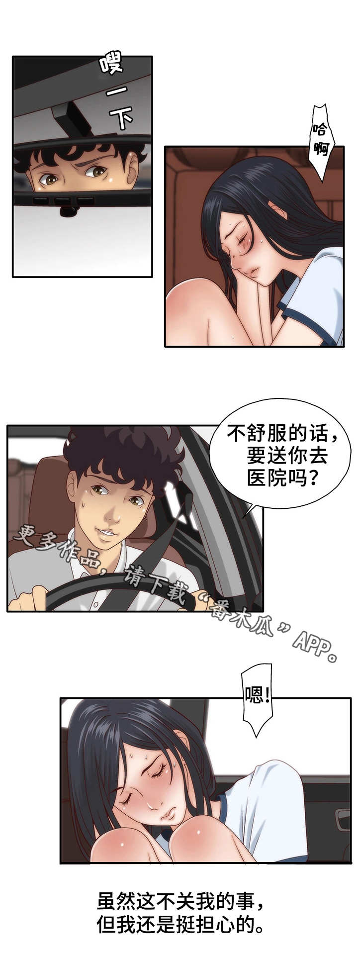 第6话：第6章：照顾预览分镜