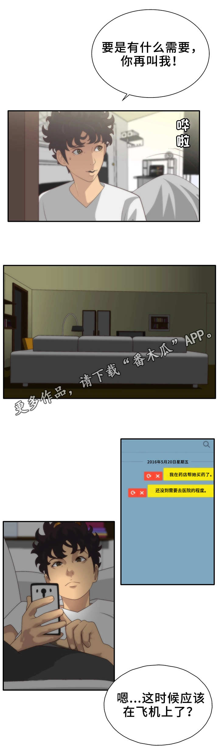 第7话：第7章：梦预览分镜