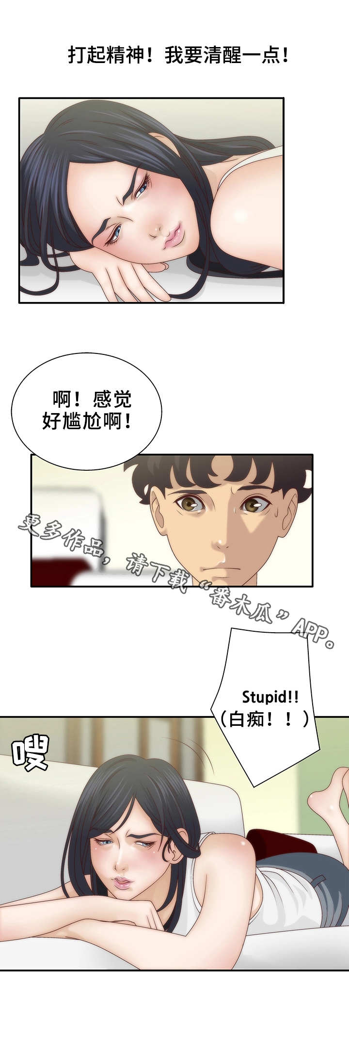 第8话：第8章：人格分裂预览分镜