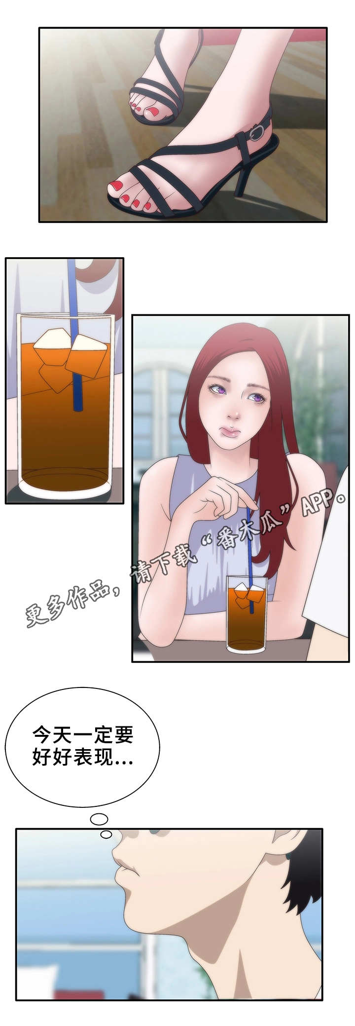 第9话：第9章：相亲预览分镜
