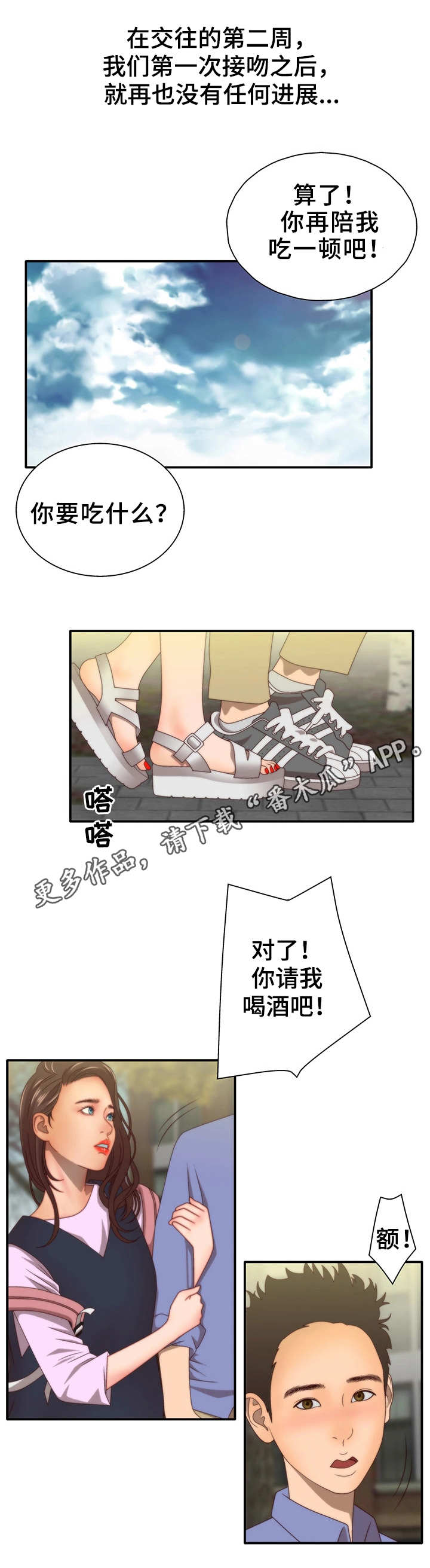 第12话：第12章：一见钟情预览分镜