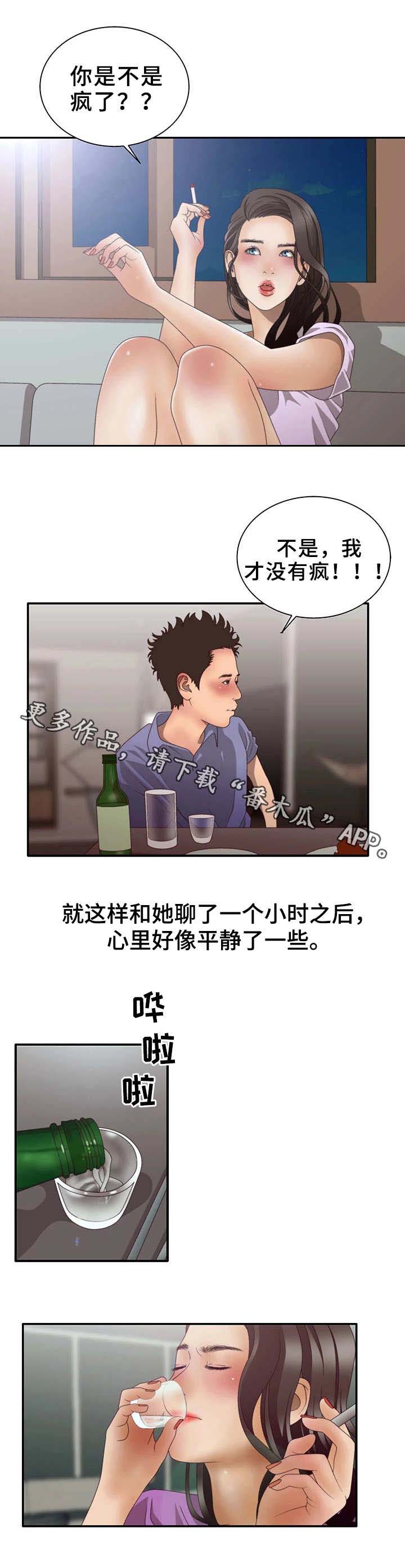 第14话：第14章：帖子预览分镜