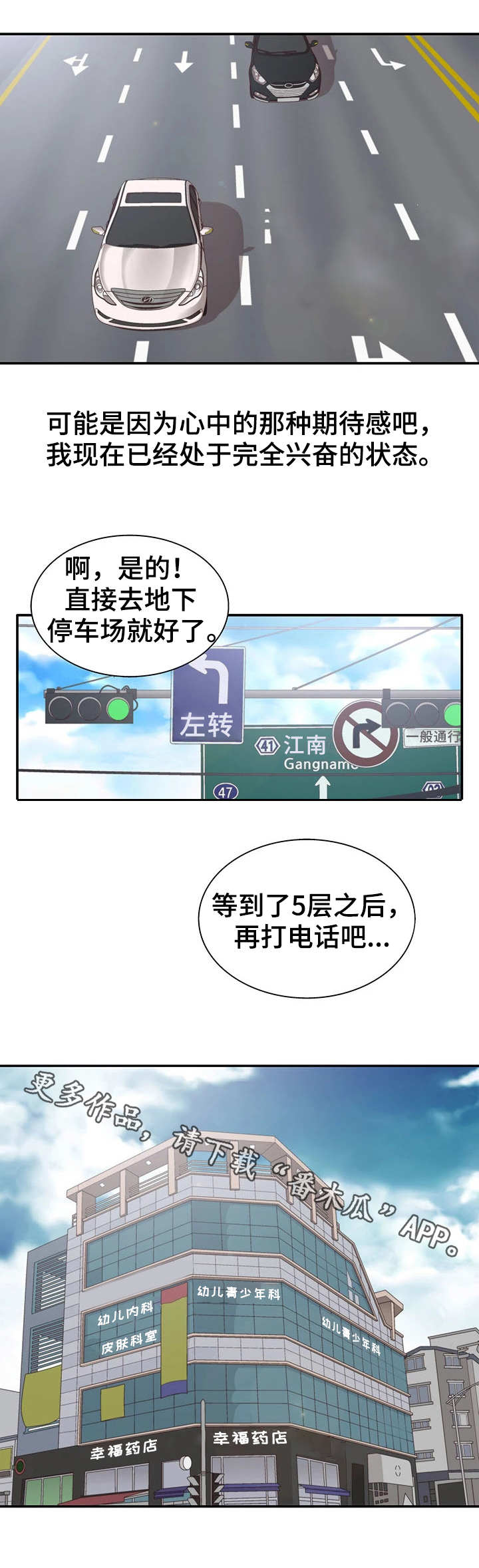 第15话：第15章：俱乐部预览分镜