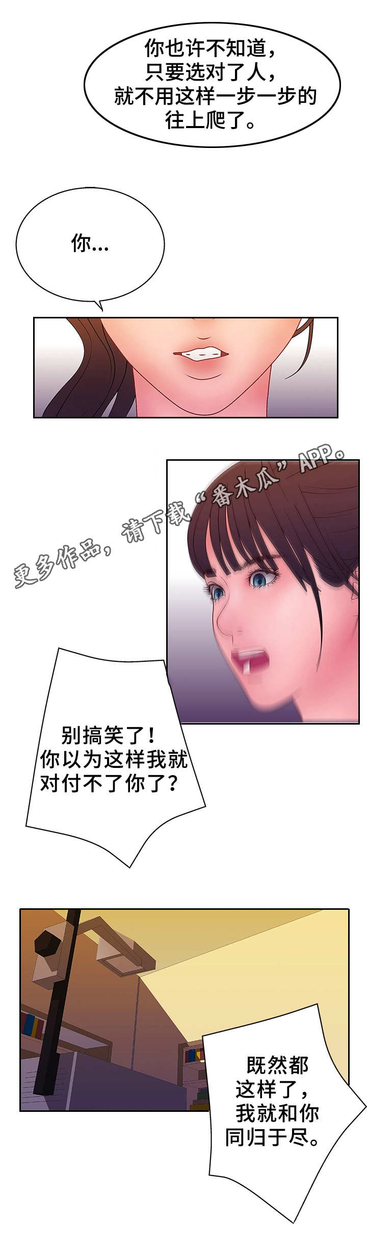 第31章：回不去了