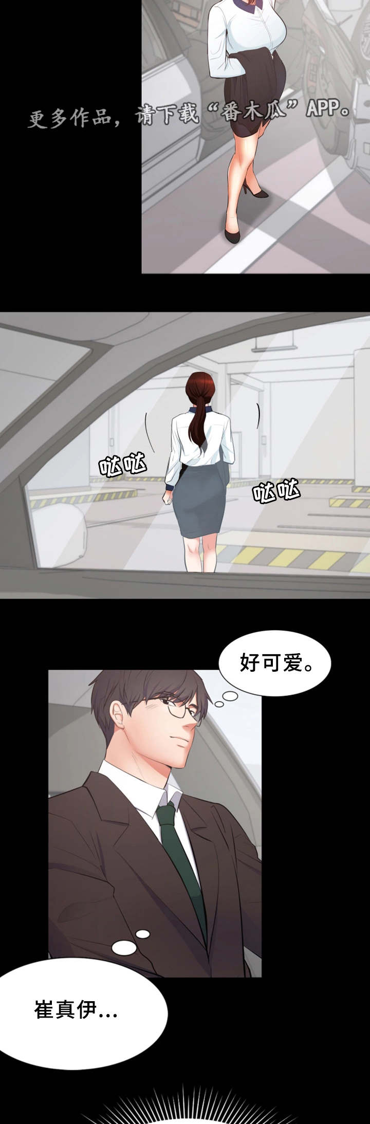 第3话：第3章：流言蜚语预览分镜