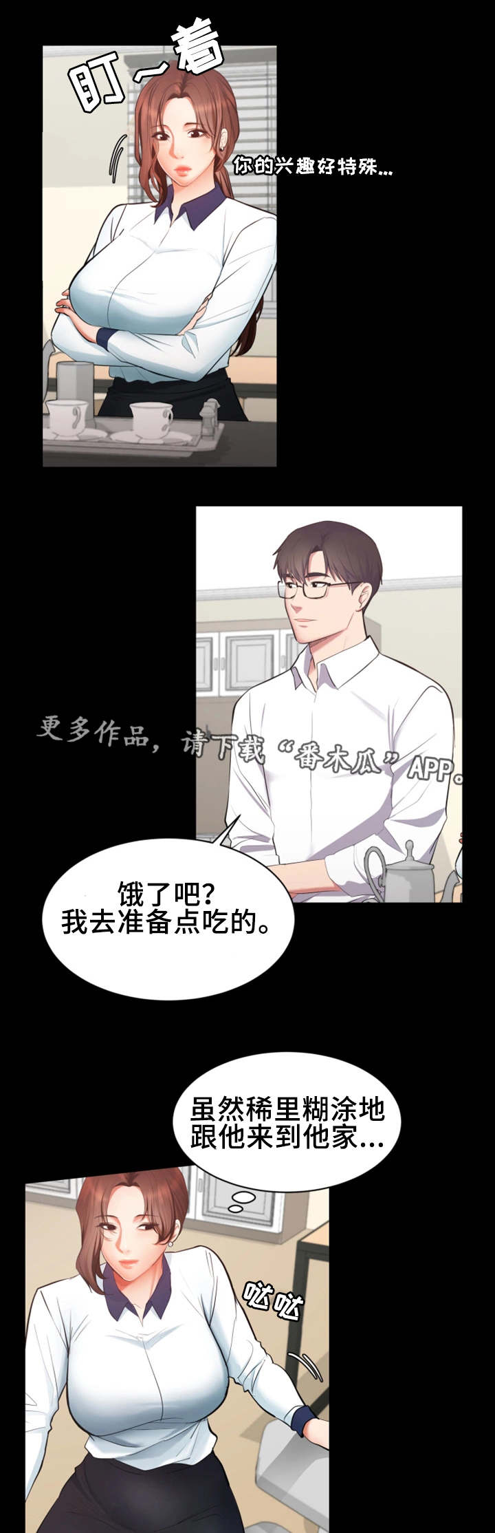 第4话：第4章：目标明确预览分镜