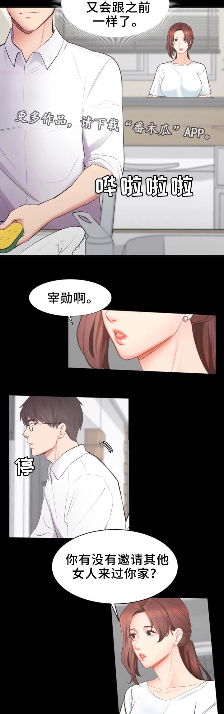 第5话：第5章：意外要求预览分镜