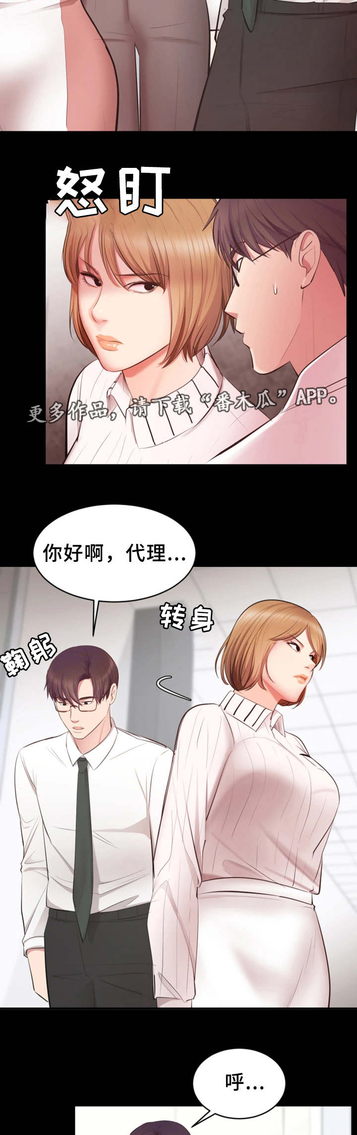 第8话：第8章：生气了预览分镜