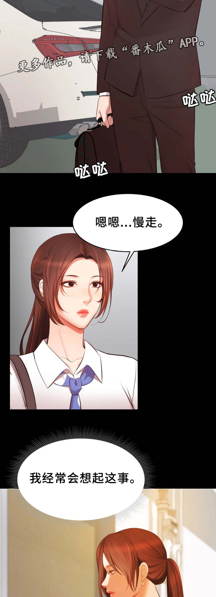 第12话：第12章：困扰预览分镜