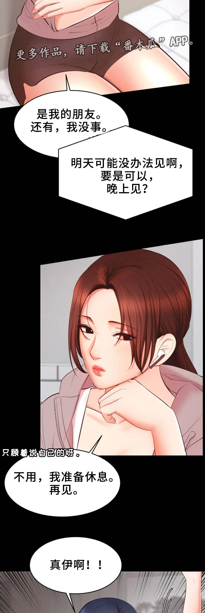 第13话：第13章：有问题预览分镜