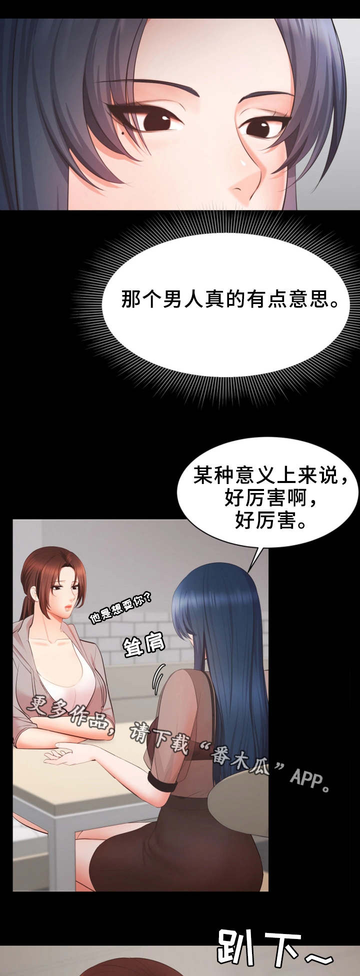 第14话：第14章：志愿者预览分镜