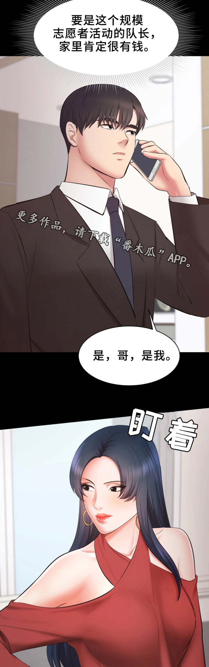 第15话：第15章：聚餐预览分镜