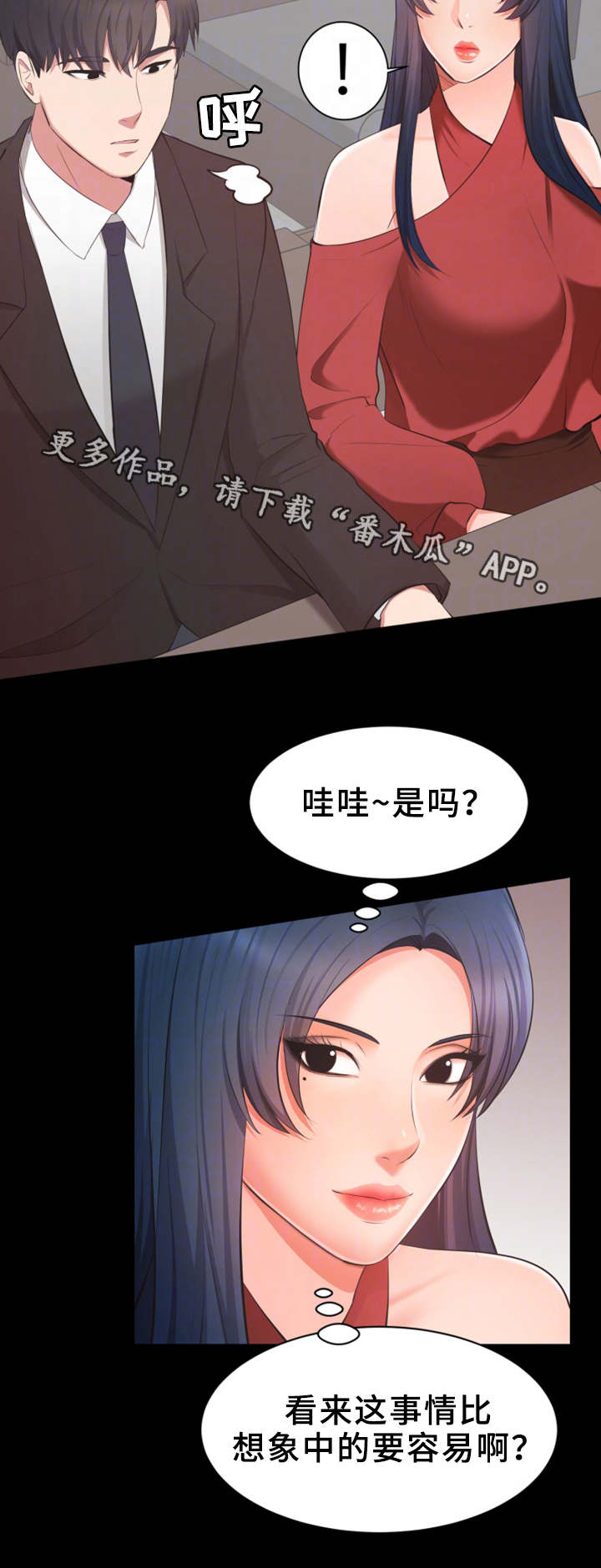 第16话：第16章：截胡预览分镜