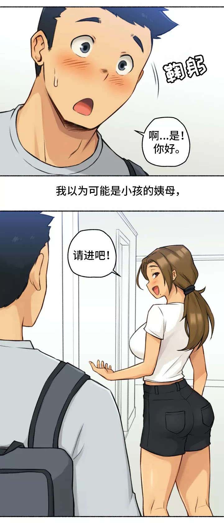 第1话：第1章：家教预览分镜