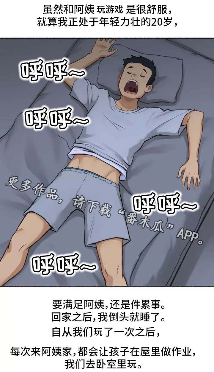 第3话：第3章：大学预览分镜