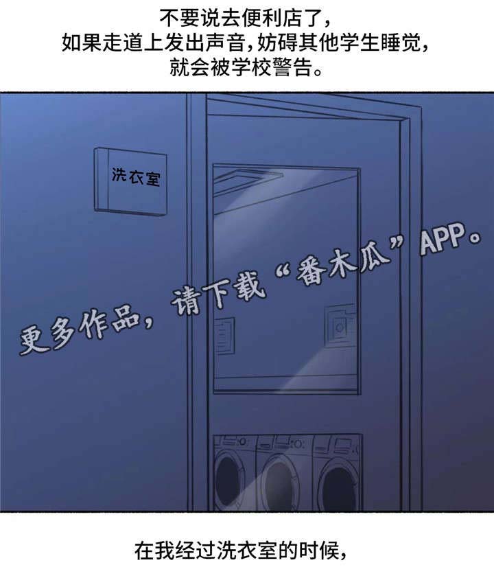 第4话：第4章：变态预览分镜