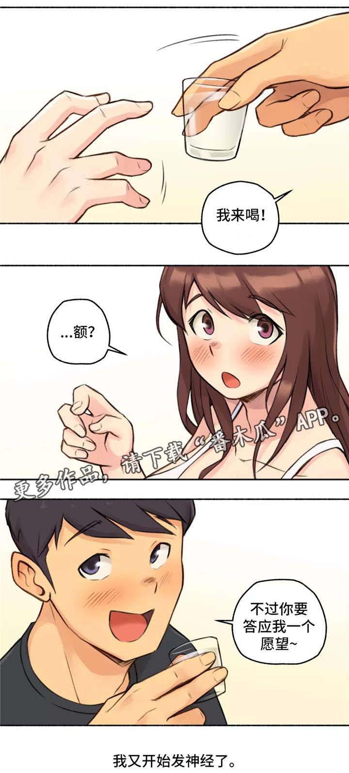 第6话：第6章：动物王国预览分镜