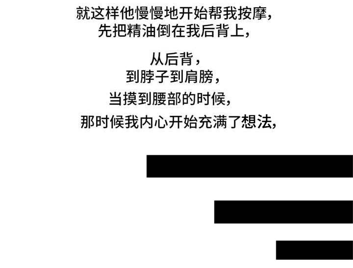 第7话：第7章：按摩预览分镜
