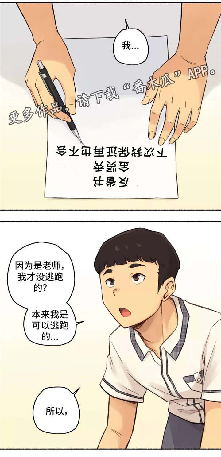 第16话：第16章：老师预览分镜