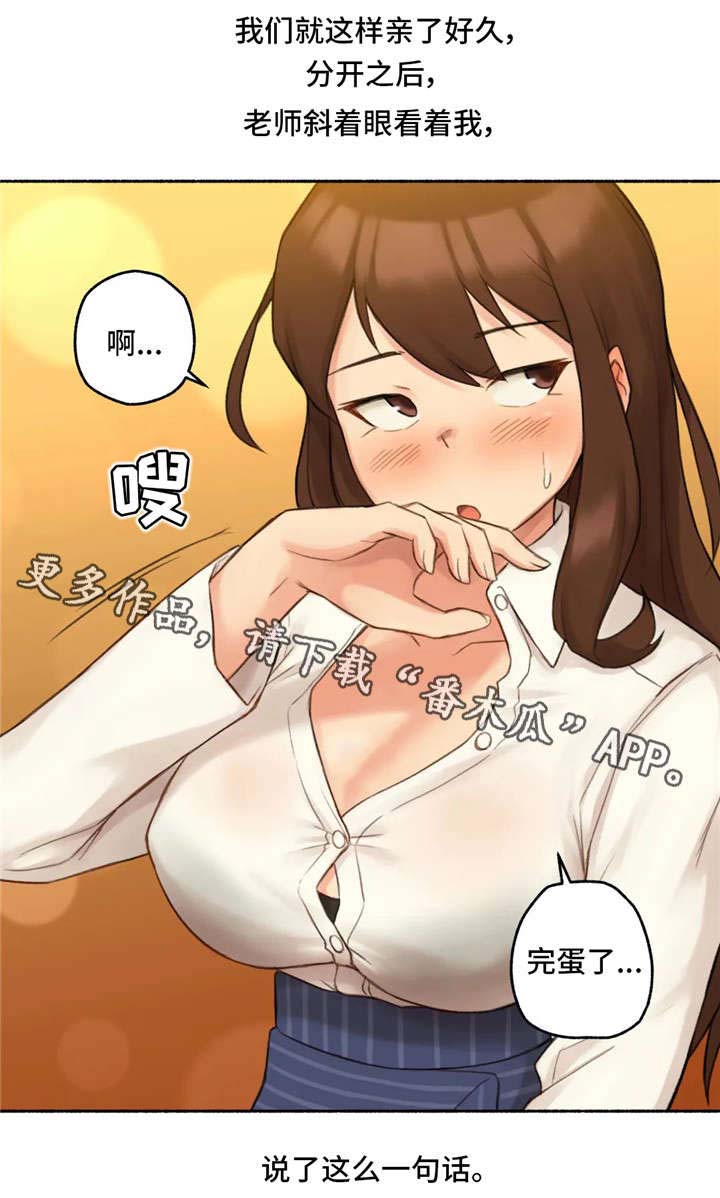 第18话：第18章：交往预览分镜