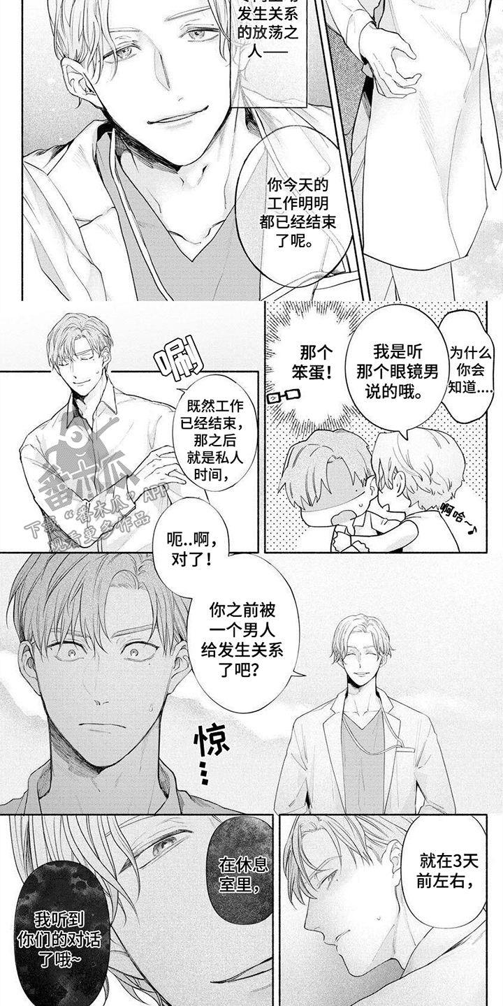 第5话：威胁预览分镜