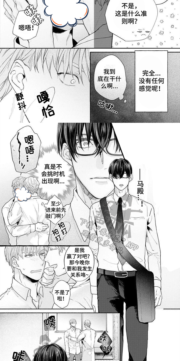 第6话：针对预览分镜