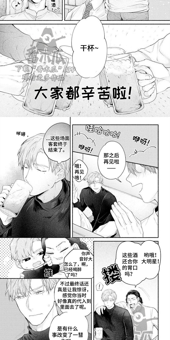 第8话：庆祝会预览分镜