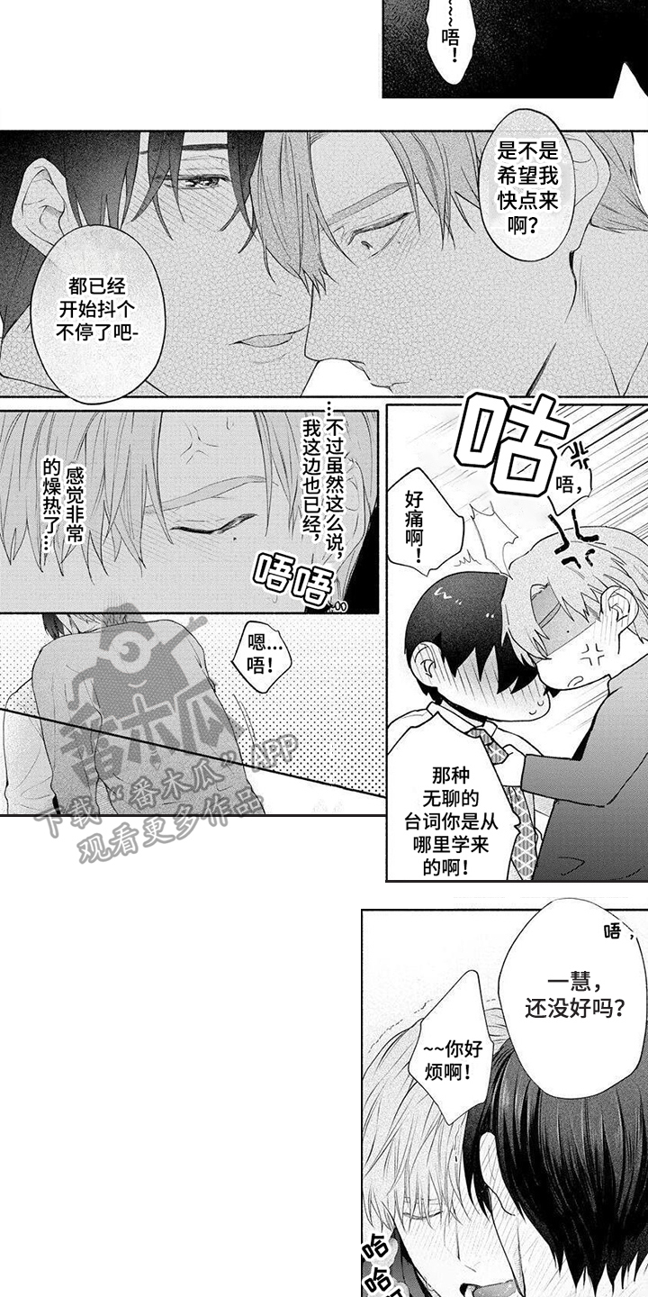 第10话：主动预览分镜