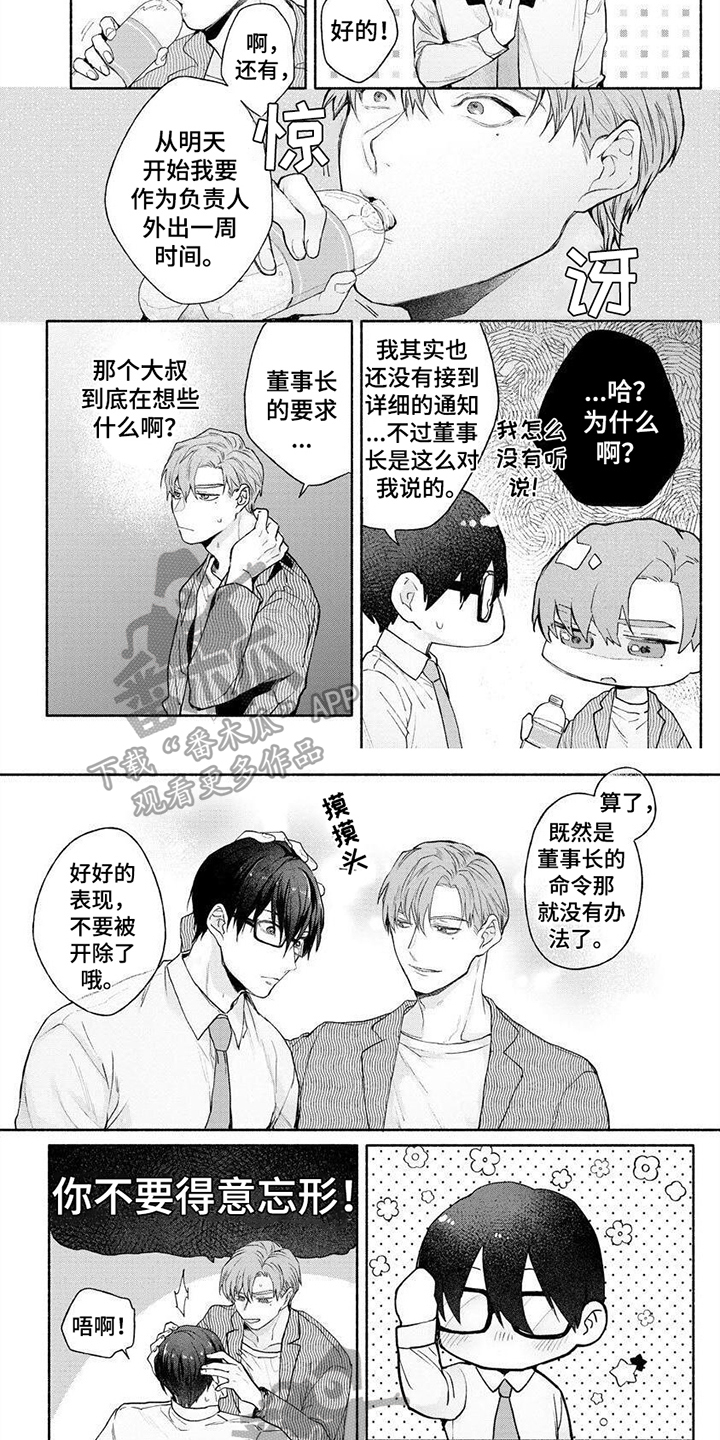第12话：等待预览分镜
