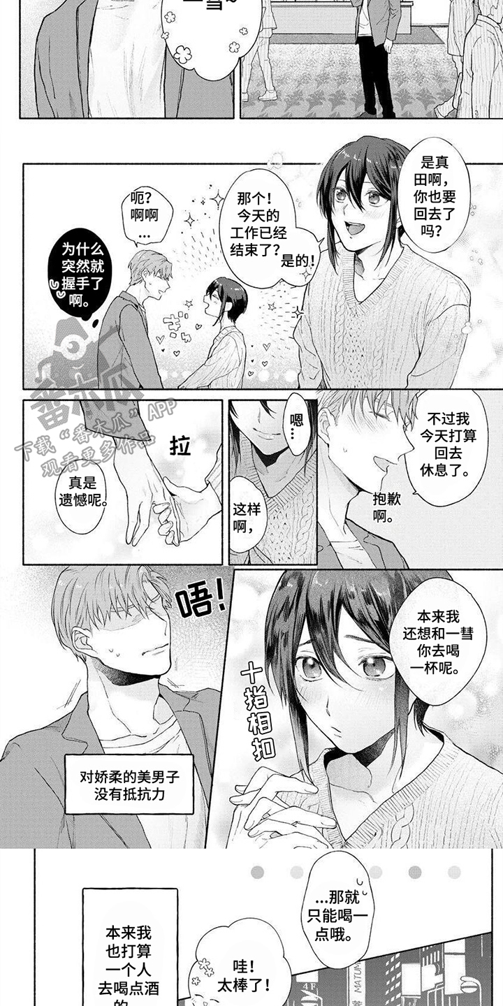 第13话：焦躁预览分镜