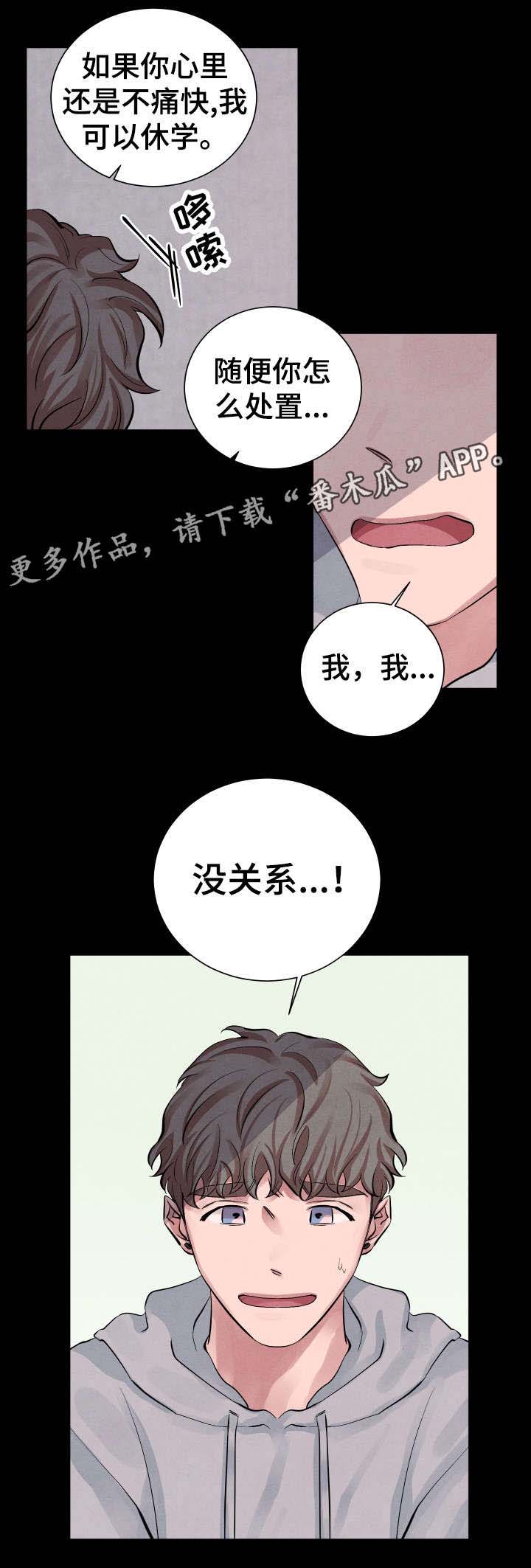第9话：第9章：害怕预览分镜