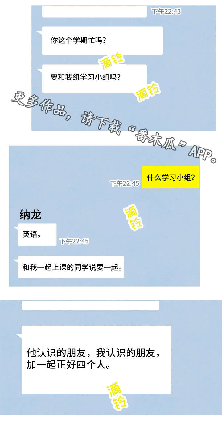第10话：第10章：学习小组预览分镜