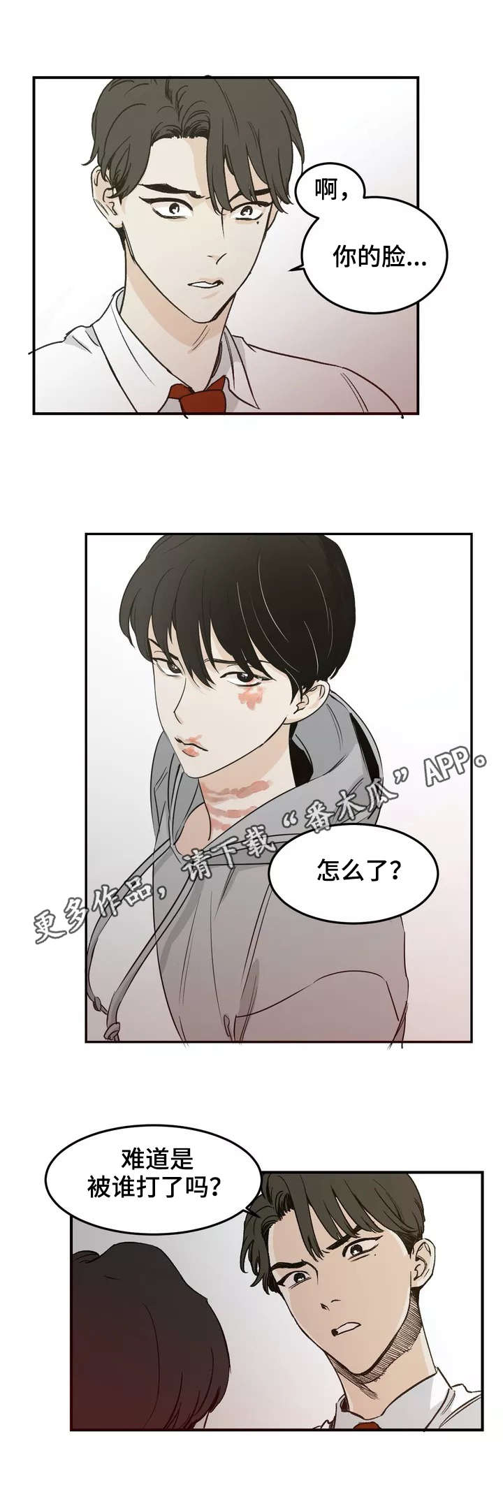 第3话：第3章：伤痕预览分镜