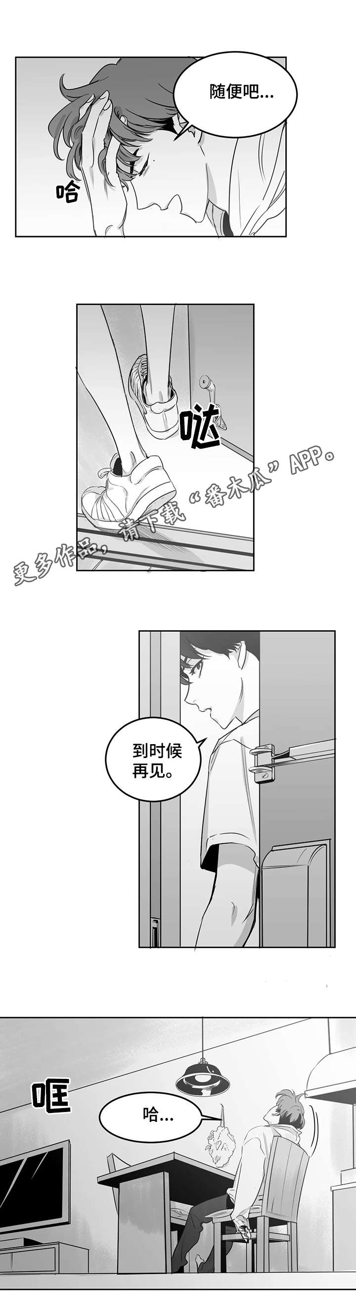 第7话：第7章：考虑预览分镜