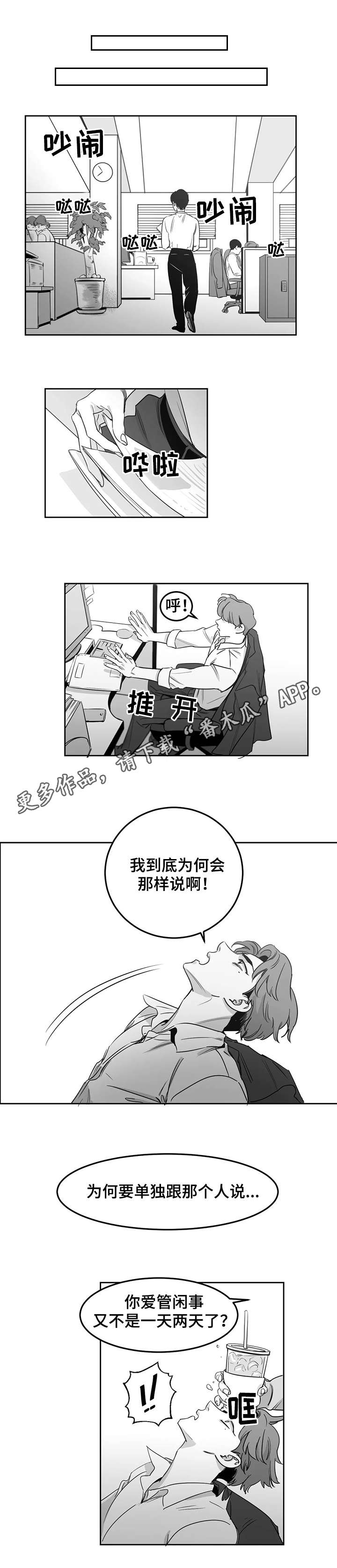 第8话：第8章：晚饭预览分镜