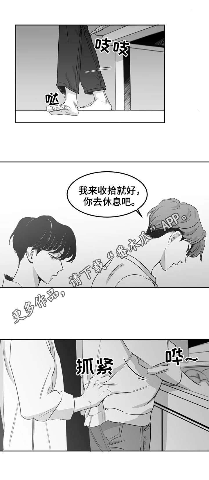 第9话：第9章：着急预览分镜