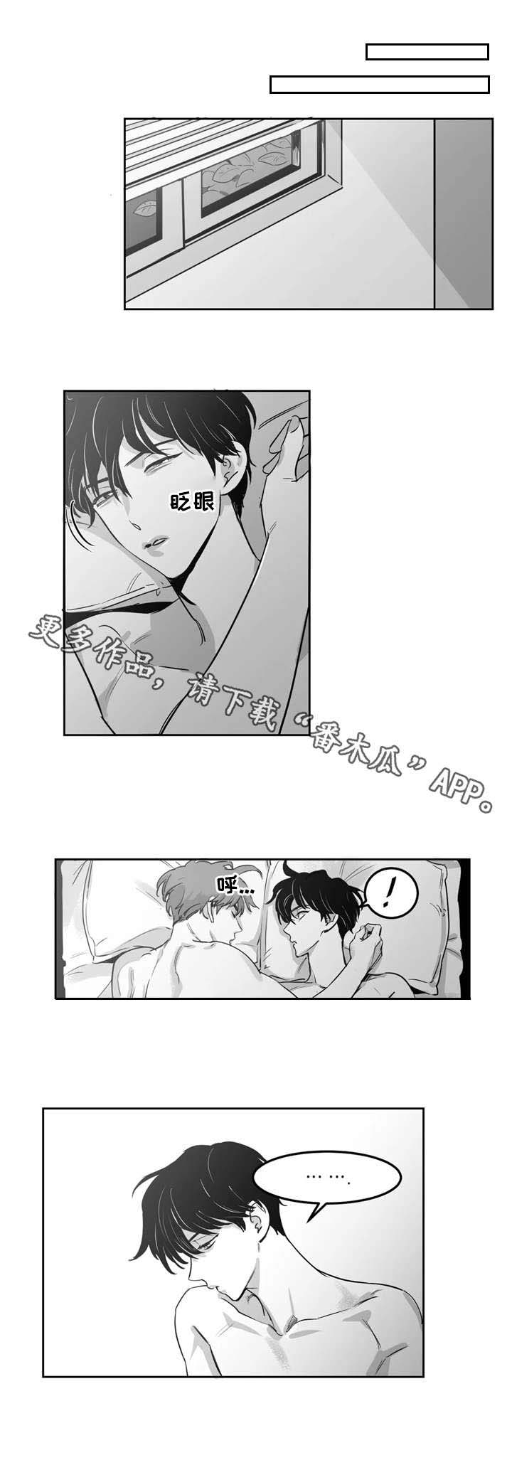 第10话：第10章：嘴硬预览分镜