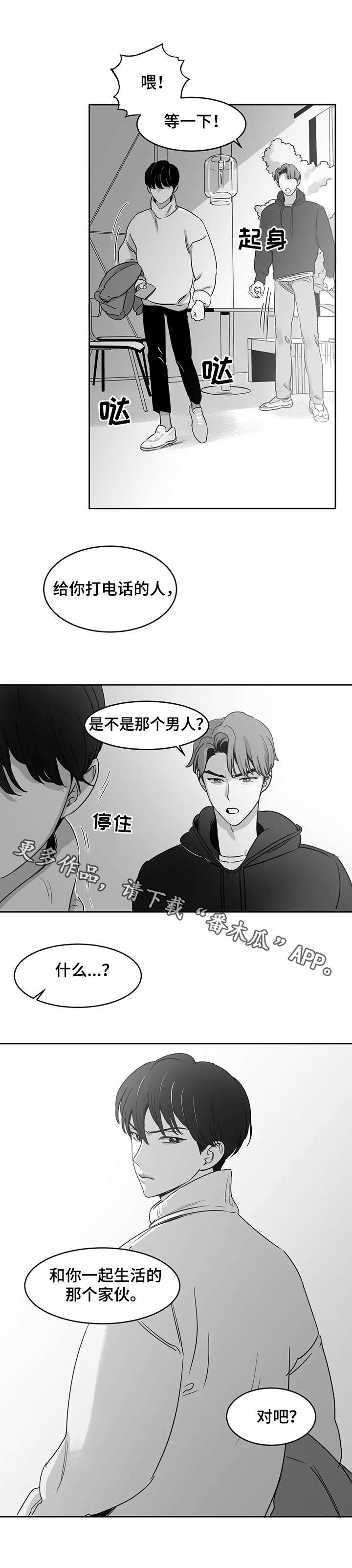 第16话：第16章：吵架预览分镜