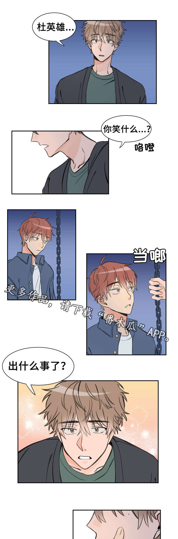 第9话：第9章：去我家吗预览分镜