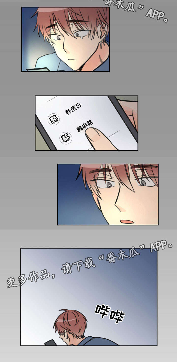 第10话：第10章：惊慌预览分镜