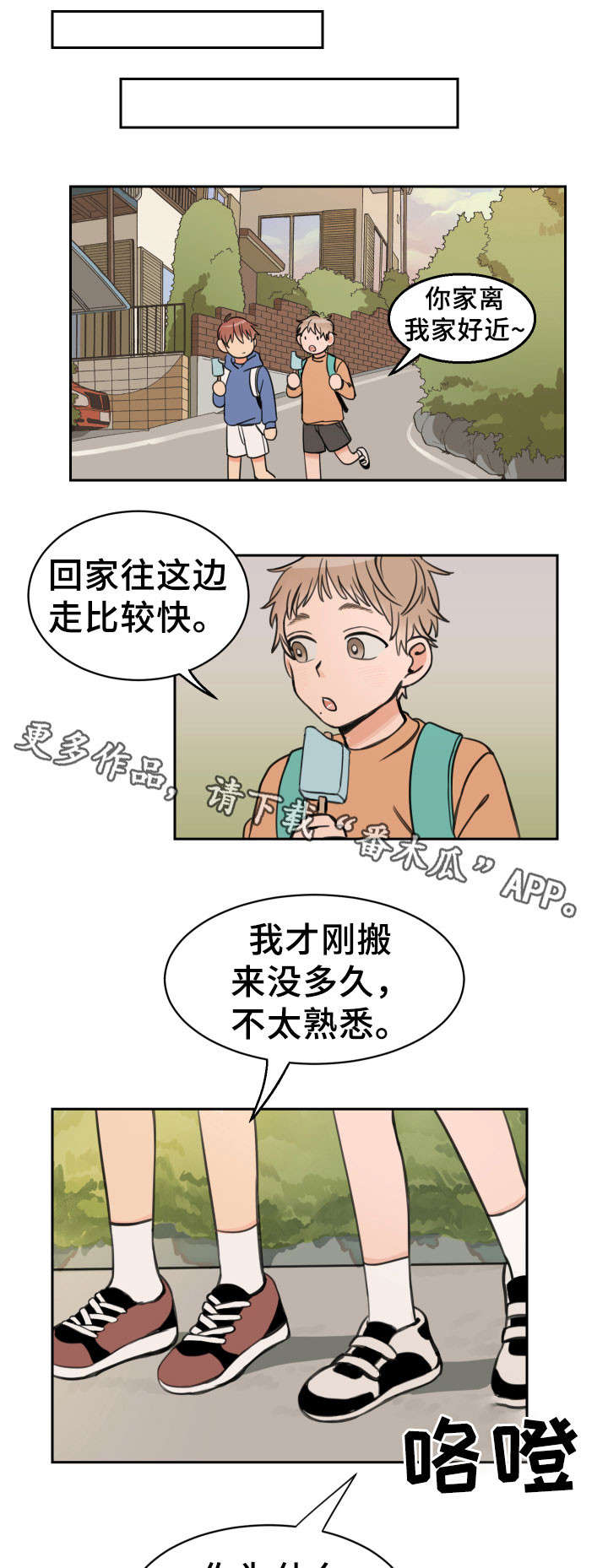 第12话：第12章：初见预览分镜