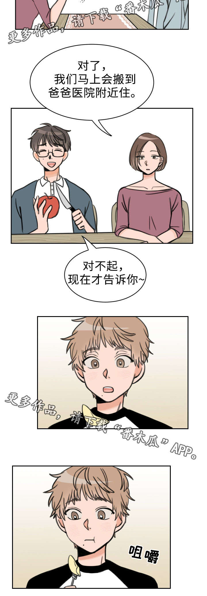 第14话：第14章：拉钩预览分镜
