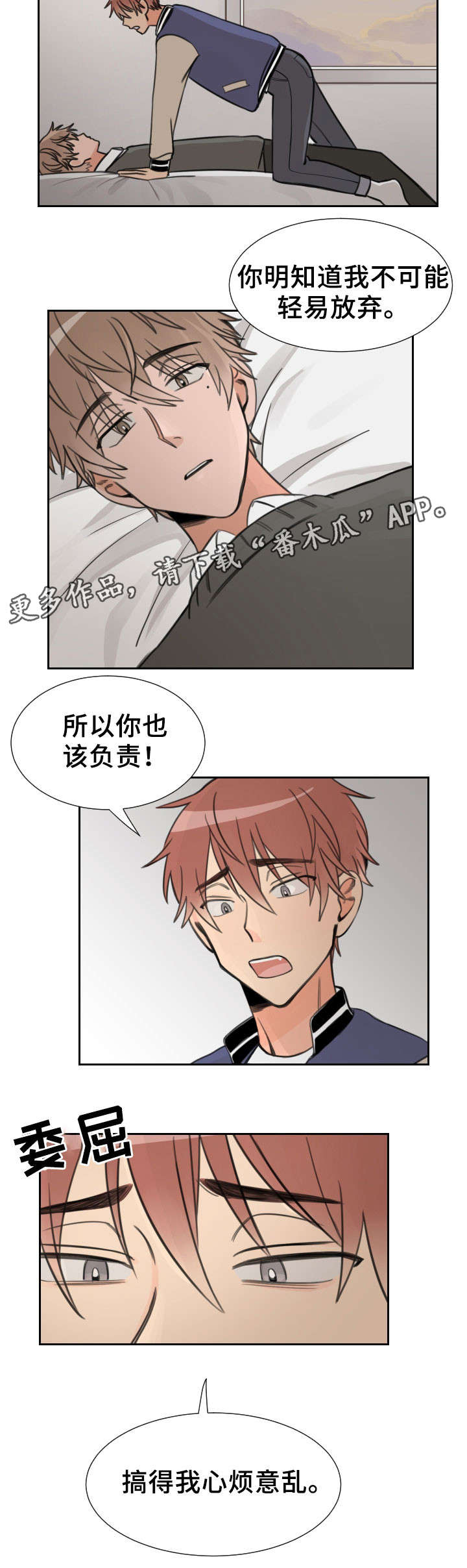 第17话：第17章：骗人预览分镜