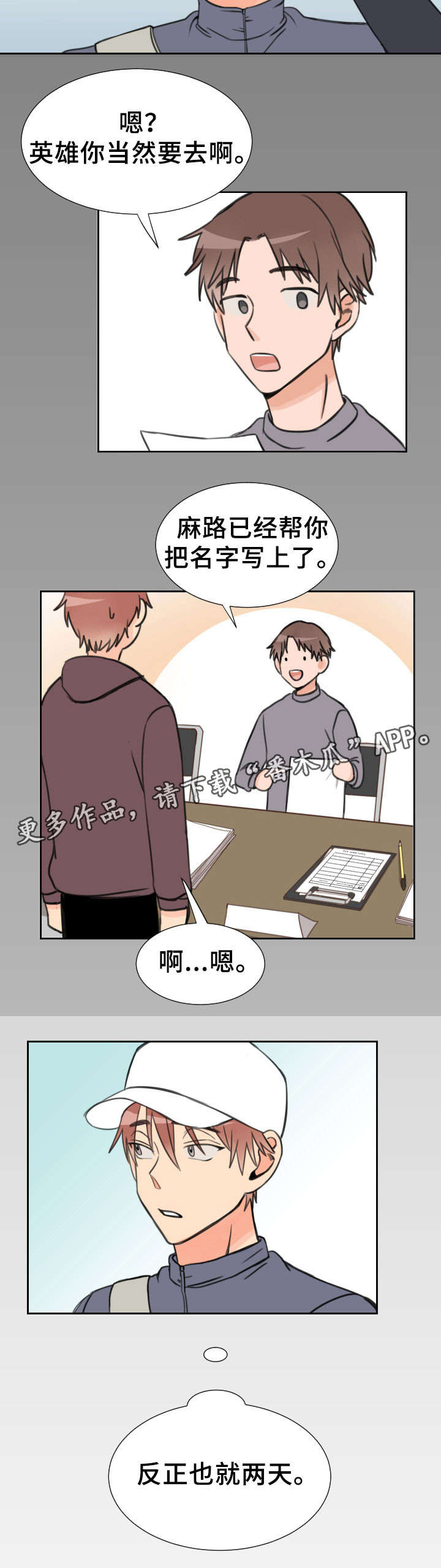 第18话：第18章：心事预览分镜