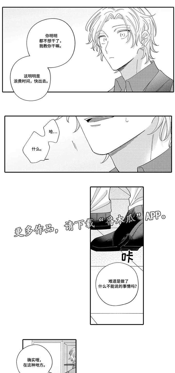 第3话：第3章：教学预览分镜