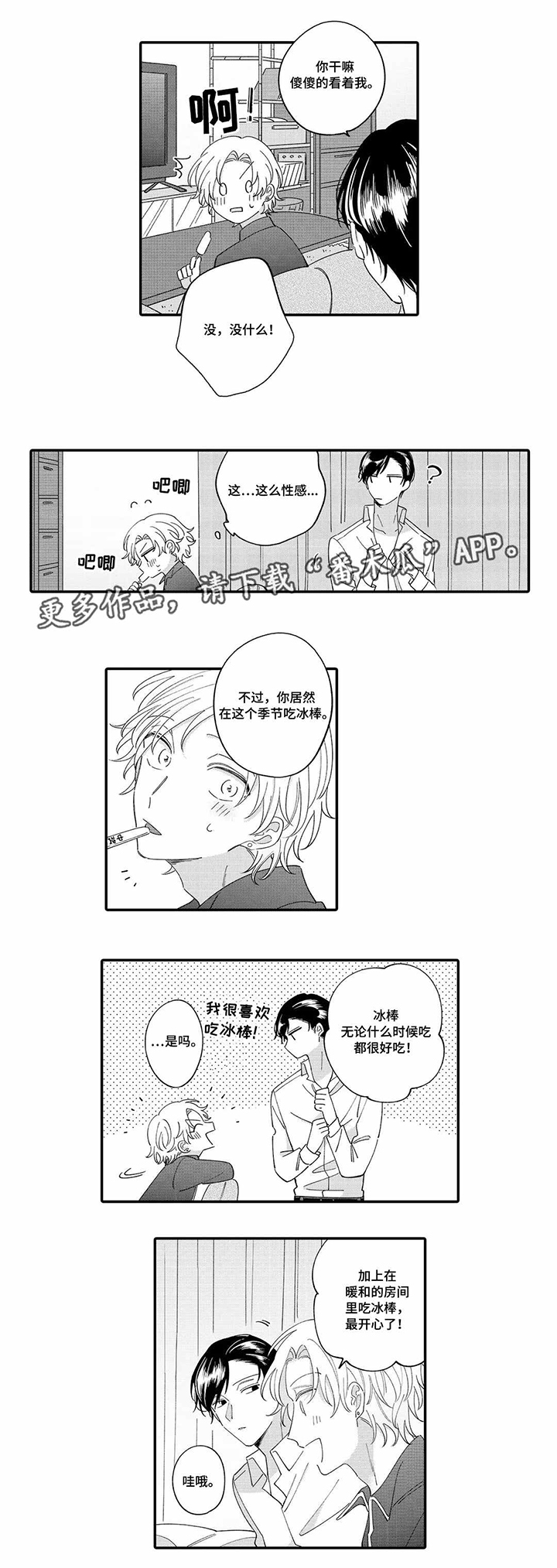 第10话：第10章：梦呓预览分镜