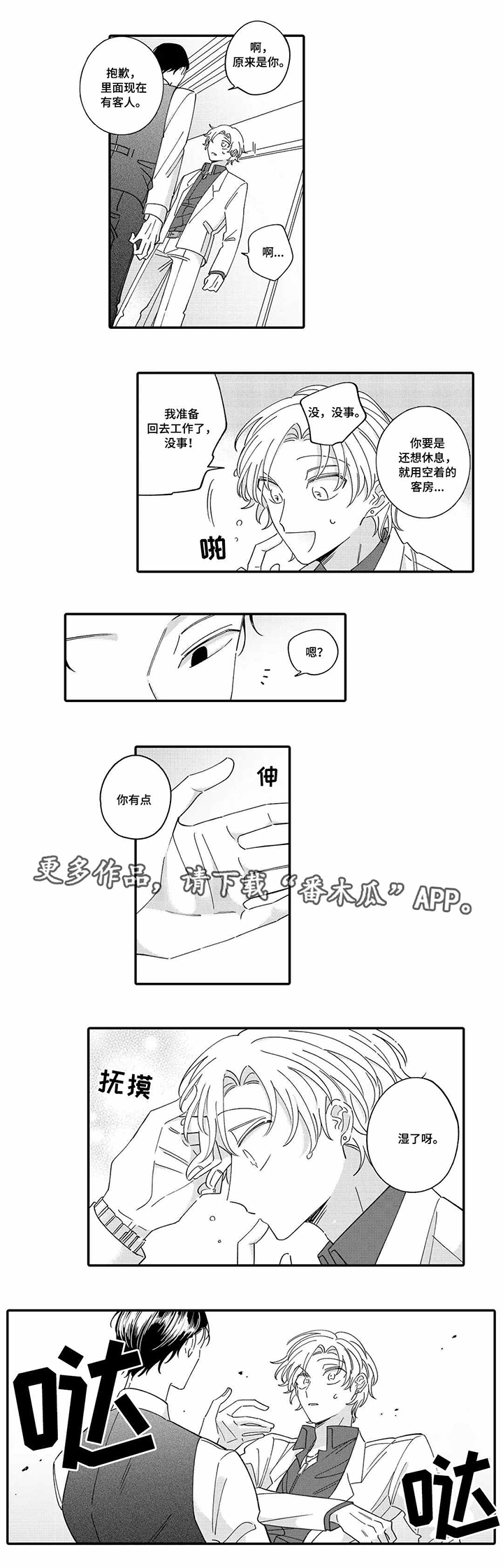 第13话：第13章：真心预览分镜