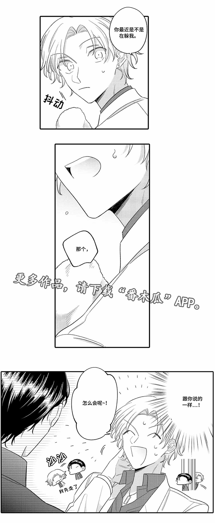 第14话：第14章：逃避预览分镜