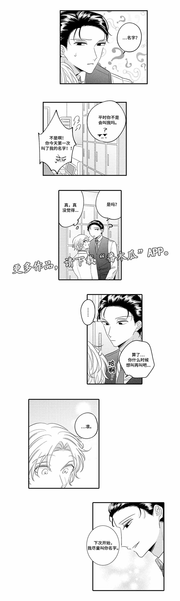 第17话：第17章：名字预览分镜